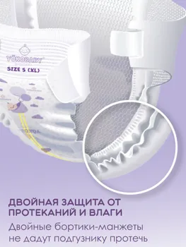 Подгузники Yokobaby Baby Diaper M, Размер 3, 5-10 кг, 62шт