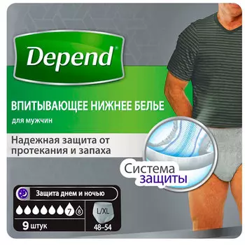 Трусы для мужчин Depend урологические впитывающие L-XL 7 капель 9 шт