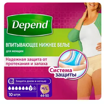 Трусы для женщин Depend урологические впитывающие M-L 7 капель 10 шт