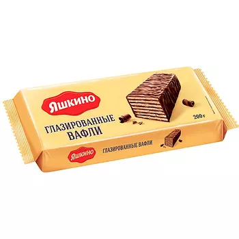 Вафли Яшкино глазированные 200 гр
