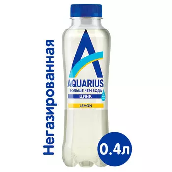 Вода Aquarius Лимон обогащенная цинком E 0.4 литра, без газа, пэт, 12 шт. в уп.