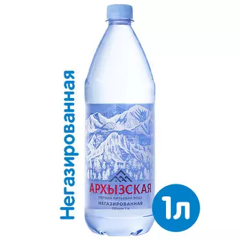 Вода Архызская 1 литр, без газа, пэт, 6 шт. в уп.
