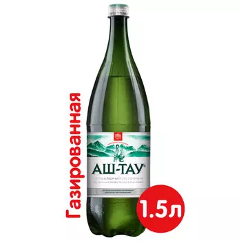 Вода Аш-Тау 1.5 литра, газ, пэт, 6 шт. в уп.