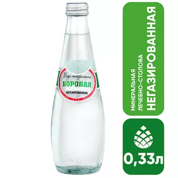 Вода Боровая лечебно-столовая 0.33 литра, без газа, стекло, 20 шт. в уп.