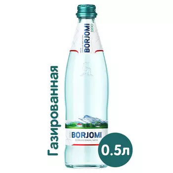 Вода Боржоми 0.5 литра, газ, стекло, 12 шт. в уп.