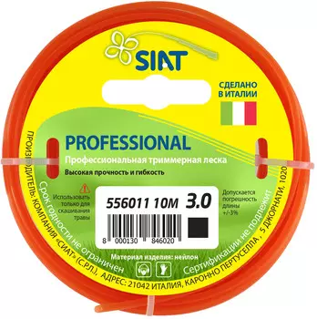 Леска для триммера Siat Professional 3мм, 10м, квадрат