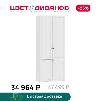 Шкаф глухой Цвет Диванов