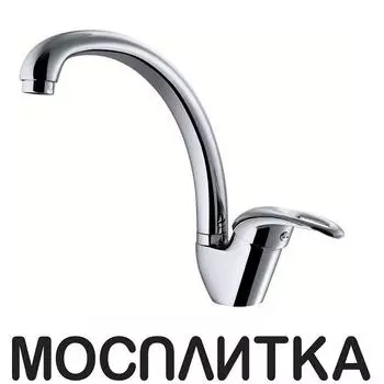 Смеситель для кухни Olive`s Lerida 08430LR