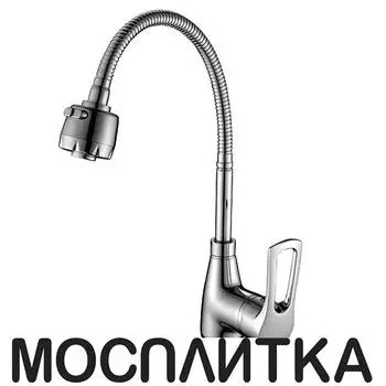 Смеситель для кухни Rossinka T40-26 с гибким изливом