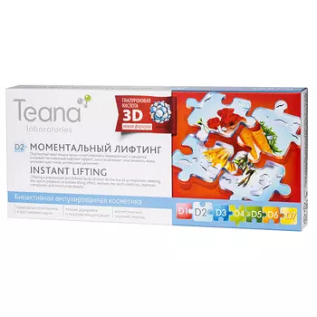TEANA Сыворотка для лица d2 Моментальный лифтинг