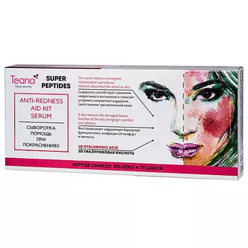 TEANA Сыворотка ПОМОЩЬ при покраснениях серии SUPER PEPTIDES
