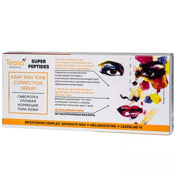 TEANA Сыворотка «Срочная коррекция тона кожи» серии SUPER PEPTIDES