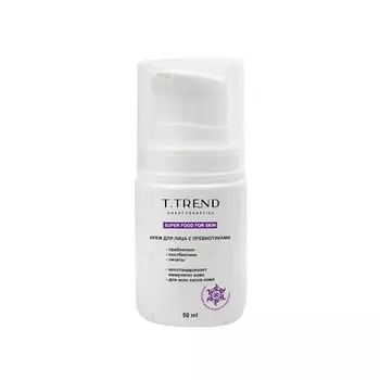 T.TREND Крем для лица с пребиотиками 50.0