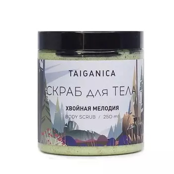 TAIGANICA Скраб для тела "Хвойная мелодия" 250.0