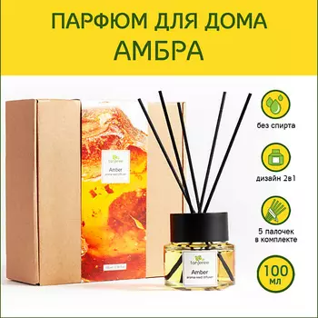 TANJEREE Диффузор ароматический, аромадиффузор аромат стойкий парфюм для дома с палочками Амбра 100.0