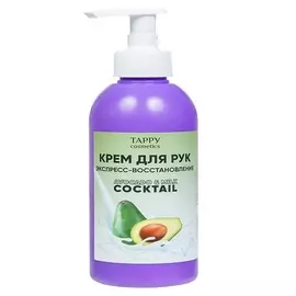 TAPPY COSMETICS Крем для рук экспресс-восстановление avokado&milk 250.0