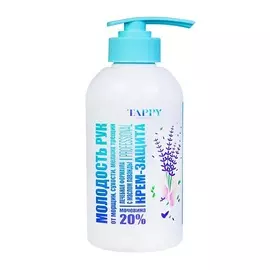 TAPPY COSMETICS Крем защита для кистей и локтей "Молодость рук" с мочевиной 250.0