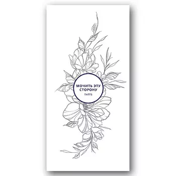 TATTS Временная тату Без пленки 10*20см