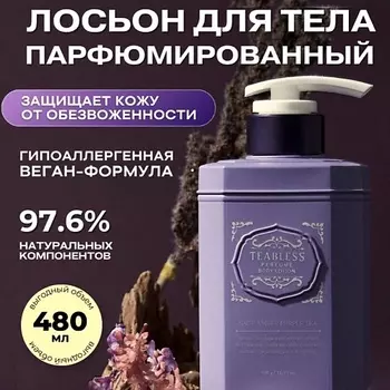 TEABLESS Парфюмированный лосьон «Амбра, Шалфей» 480.0