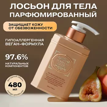 TEABLESS Парфюмированный лосьон «Инжир, Персик» 480.0