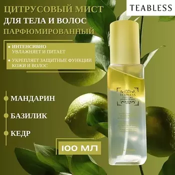 TEABLESS Парфюмированный мист для тела и волос с цитрусовым ароматом Hair&Body Mist 100.0