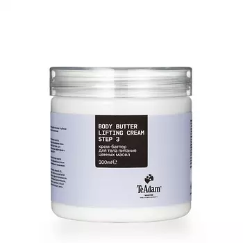 TEADAM Крем-баттер для тела питание ценных масел BODY BUTTER LIFTING CREAM 300.0
