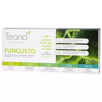TEANA 10-дневный бьюти-курс сывороток для лица FUNGUSTO