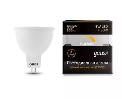 Лампа светодиодная GU5,3 5W 220V (теплый свет) диммируемая