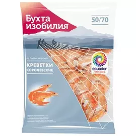 Креветки королевские Бухта Изобилия 50/70 850г