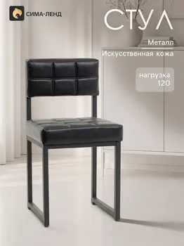 Стул для кухни