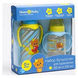 Набор бутылочек для кормления «Мишка принц» 150 и 250 мл