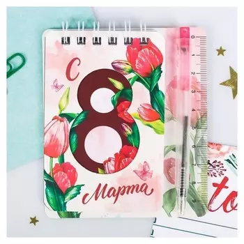 Набор блокнот и мини-ручка "С 8 марта"