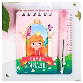 Набор блокнот и мини-ручка "Самая милая"