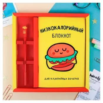Набор блокнот с ручкой "Для калорийных вечеров"