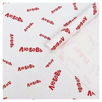 Набор бумаги упаковочной крафт "Любовь", 50 × 70 см, 2 листа