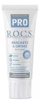 Зубная паста Pro Mild Mint Brackets &amp; Ortho: Паста 74г