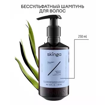 Бессульфатный шампуньSkinga с коллагеном и альгинатами для всех типов волос, 200 мл