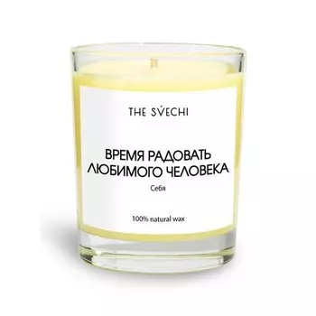 Ароматическая свеча The Svechi Время радовать любимого человека, желтая, 200 мл