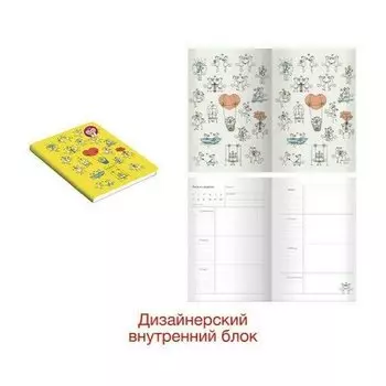Ежедневник Listoff Oh! My Mouse Дизайн 2, 128 листов