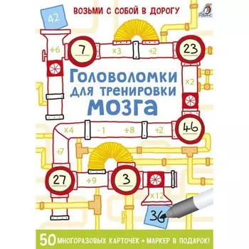 Асборн - карточки. Головоломки для тренировки мозга