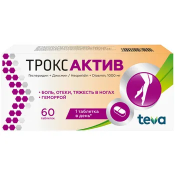 Троксактив 1000 мг, 60 шт, таблетки покрытые пленочной оболочкой