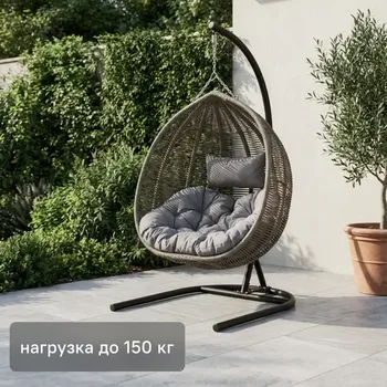 Кресло подвесное Nuar сталь серый