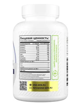 Комплекс для зрения 1WIN, 60 шт, капсулы