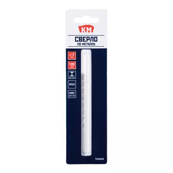 Сверло по металлу спиральное КМ 3х100 мм (966048)