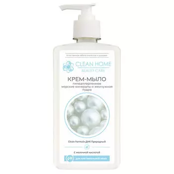 Крем-мыло для рук Clean Home Beauty Care Гипоаллергенное