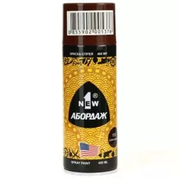 Краска-спрей Абордаж, 135, коричневая, 400 мл