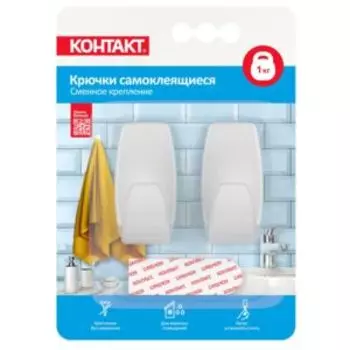 Крючки самоклеящиеся КОНТАКТ, сменное крепление, до 1 кг, пластик, белые, 2 шт