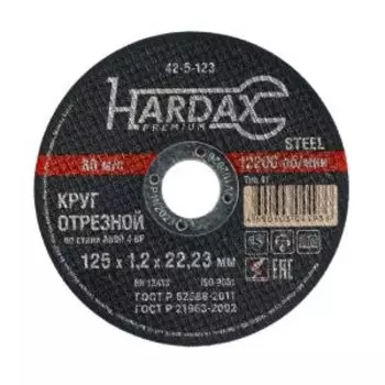 Круг отрезной по металлу Hardax A60R 4 BF, 125х1.2х22,23 мм