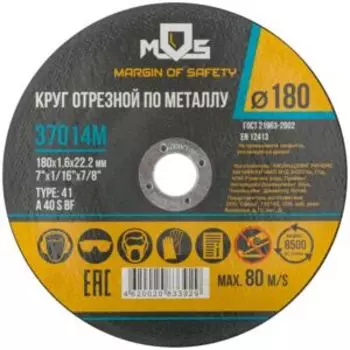 Круг отрезной по металлу MOS, 180х22х1,6 мм