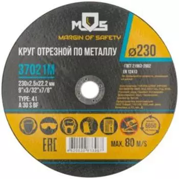 Круг отрезной по металлу MOS, 230х22.2х2.5 мм